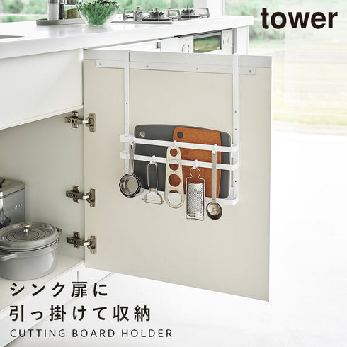 シンク扉まな板&トレーホルダー タワー
